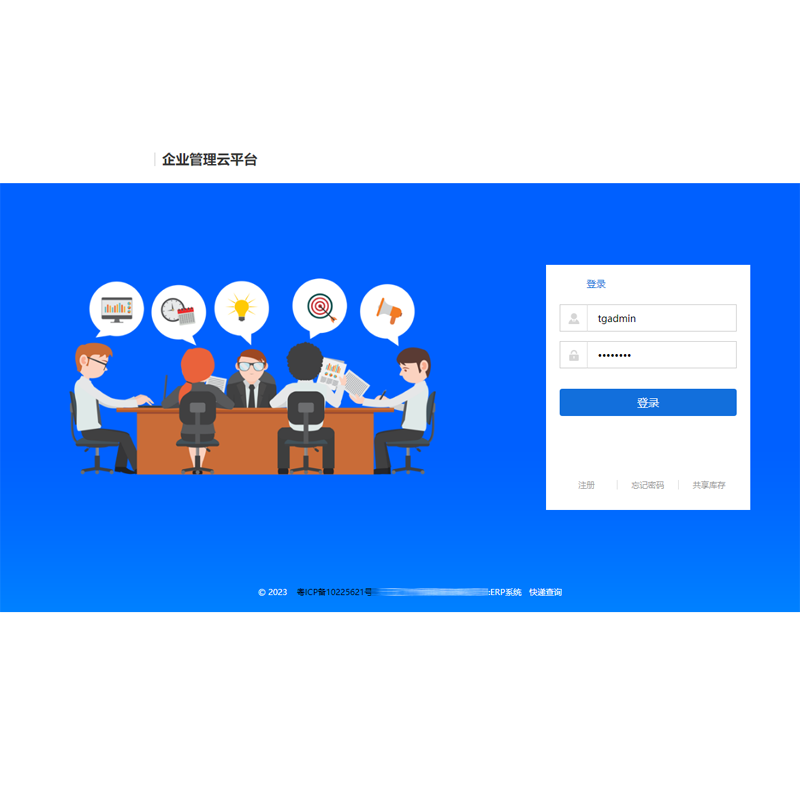 肇慶市時(shí)代計(jì)算機(jī)技術(shù)有限公司,erp,erp系統(tǒng),erp管理系統(tǒng),網(wǎng)站建設(shè),軟件開發(fā),洪海lqh300